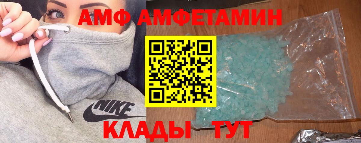 АМФЕТАМИН 98%  Вход с VPN  Заринск 