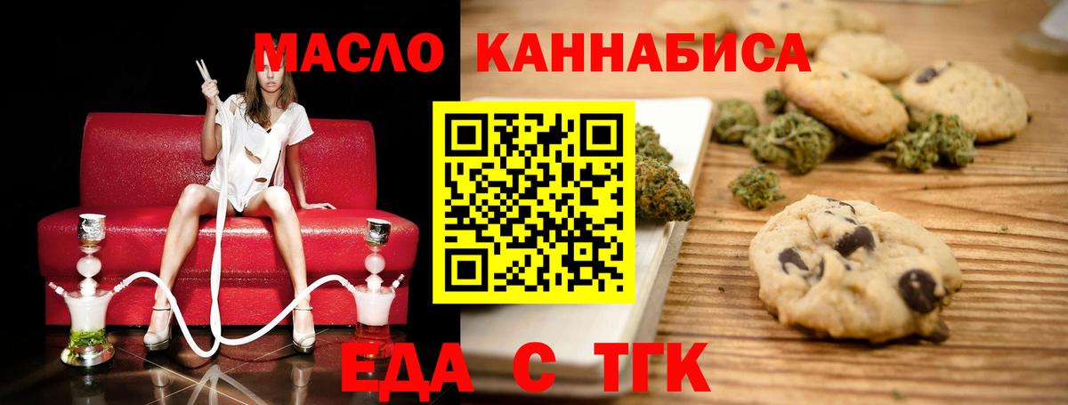Cannafood марихуана  Вход с VPN  Заринск 