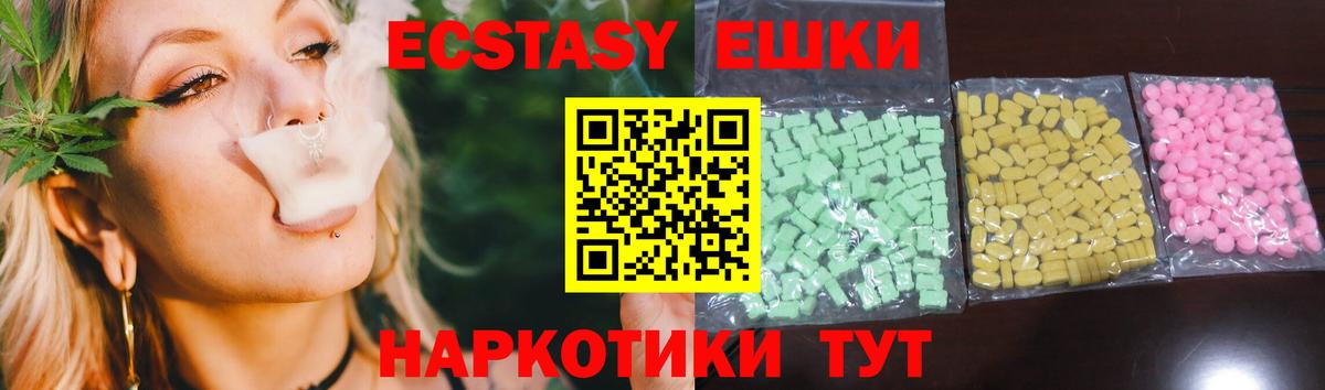 Заринск  Экстази Philipp Plein  Ecstasy  ЭКСТАЗИ 99%  Вход с VPN 
