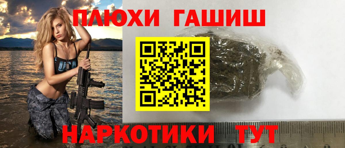 ГАШИШ Изолятор  Вход с VPN  Заринск  ГАШИШ Ice-O-Lator 