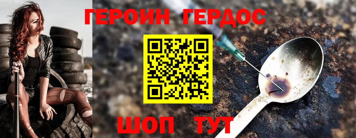ГЕРОИН  Героин Афган  Вход с VPN  Заринск 