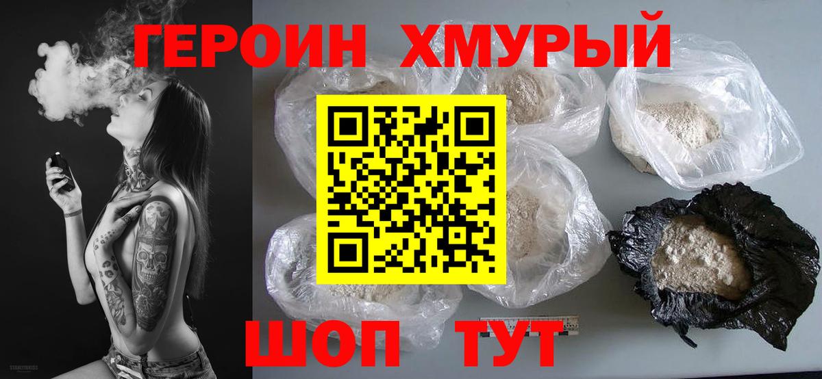 ГЕРОИН VHQ Заринск