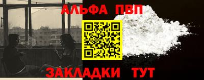 ALPHA-PVP Рыбинск