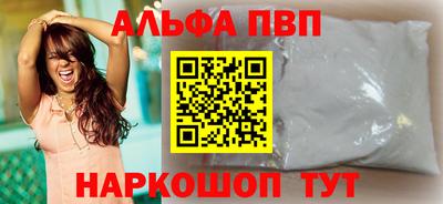 ALPHA PVP Рузаевка
