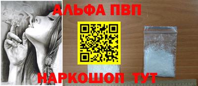 ALPHA-PVP Рыбинск