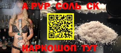ALPHA-PVP Рыбинск