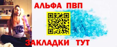 ALPHA PVP Рузаевка