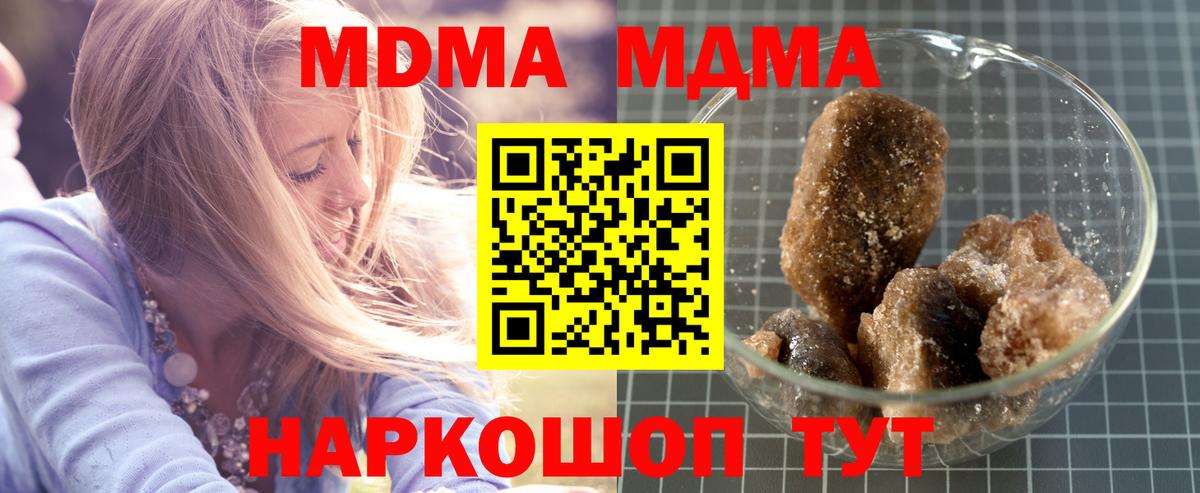 Заринск  MDMA молли  Вход с VPN  МДМА crystal 