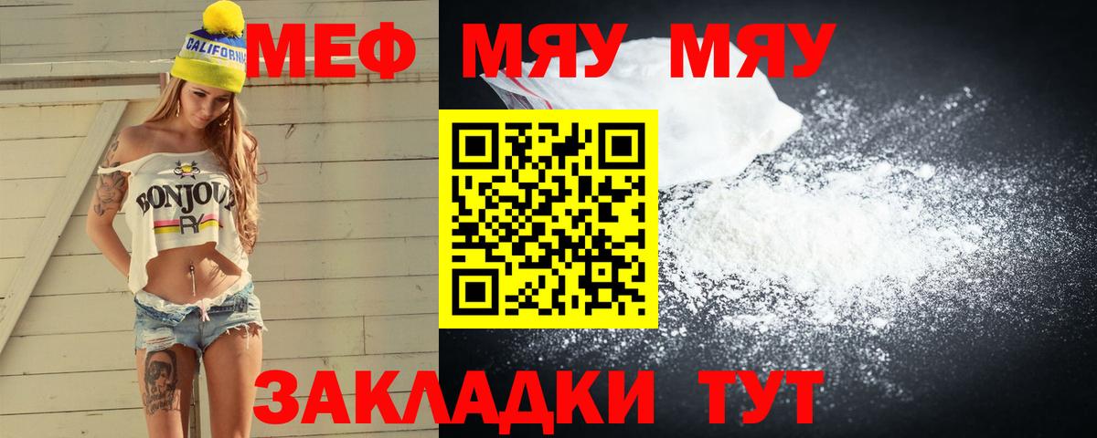 Мефедрон mephedrone  Вход с VPN  Заринск  Меф  МЯУ-МЯУ 4 MMC 