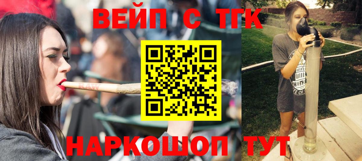 Дистиллят ТГК THC oil  Вход с VPN  Заринск 